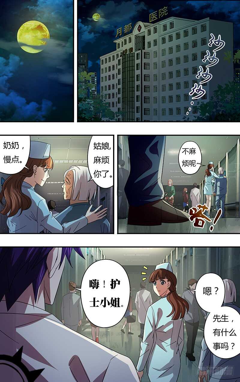 第78话（危险来临）1