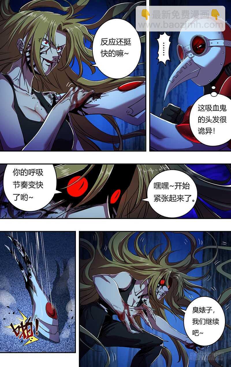 第186话（红鸾VS玫瑰）1