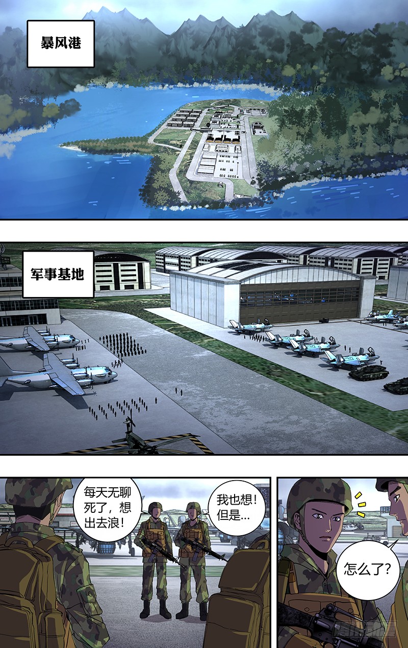 第160话（闯入者）3