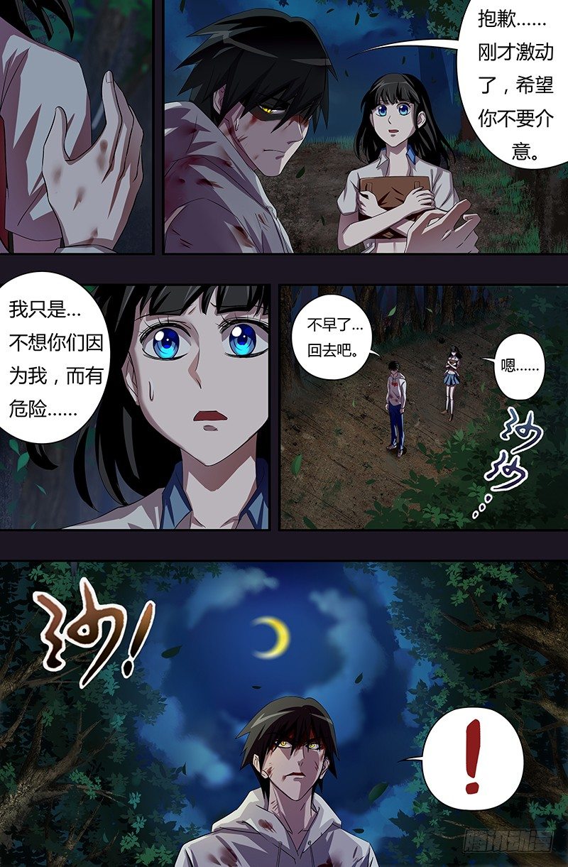 第41话（难言之隐）9