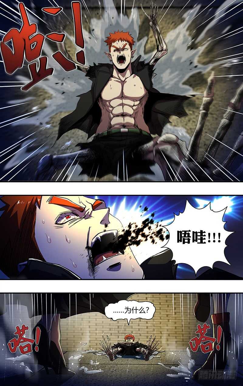 第188话（逆转）0