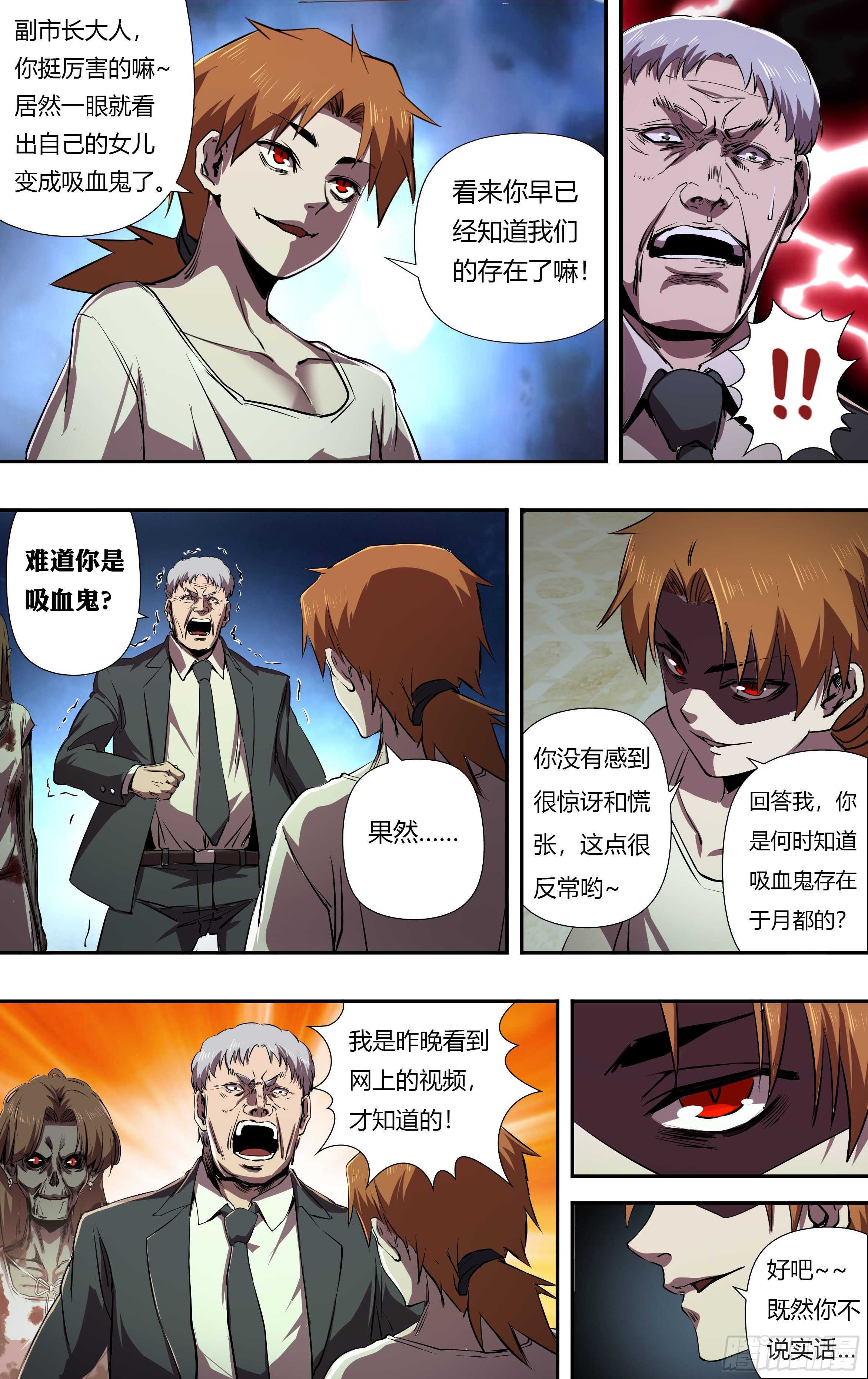 第229话（背叛）4