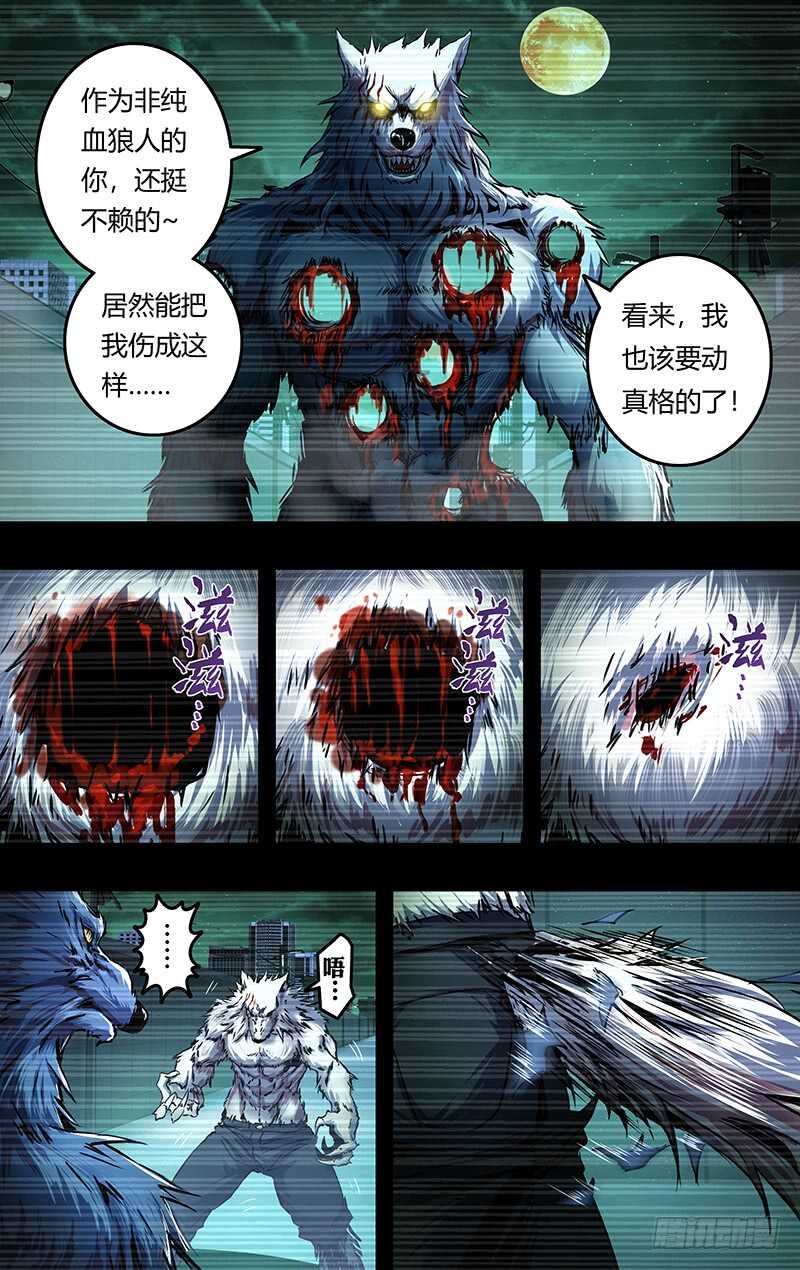 第202话（薄野透VS卡特罗）9