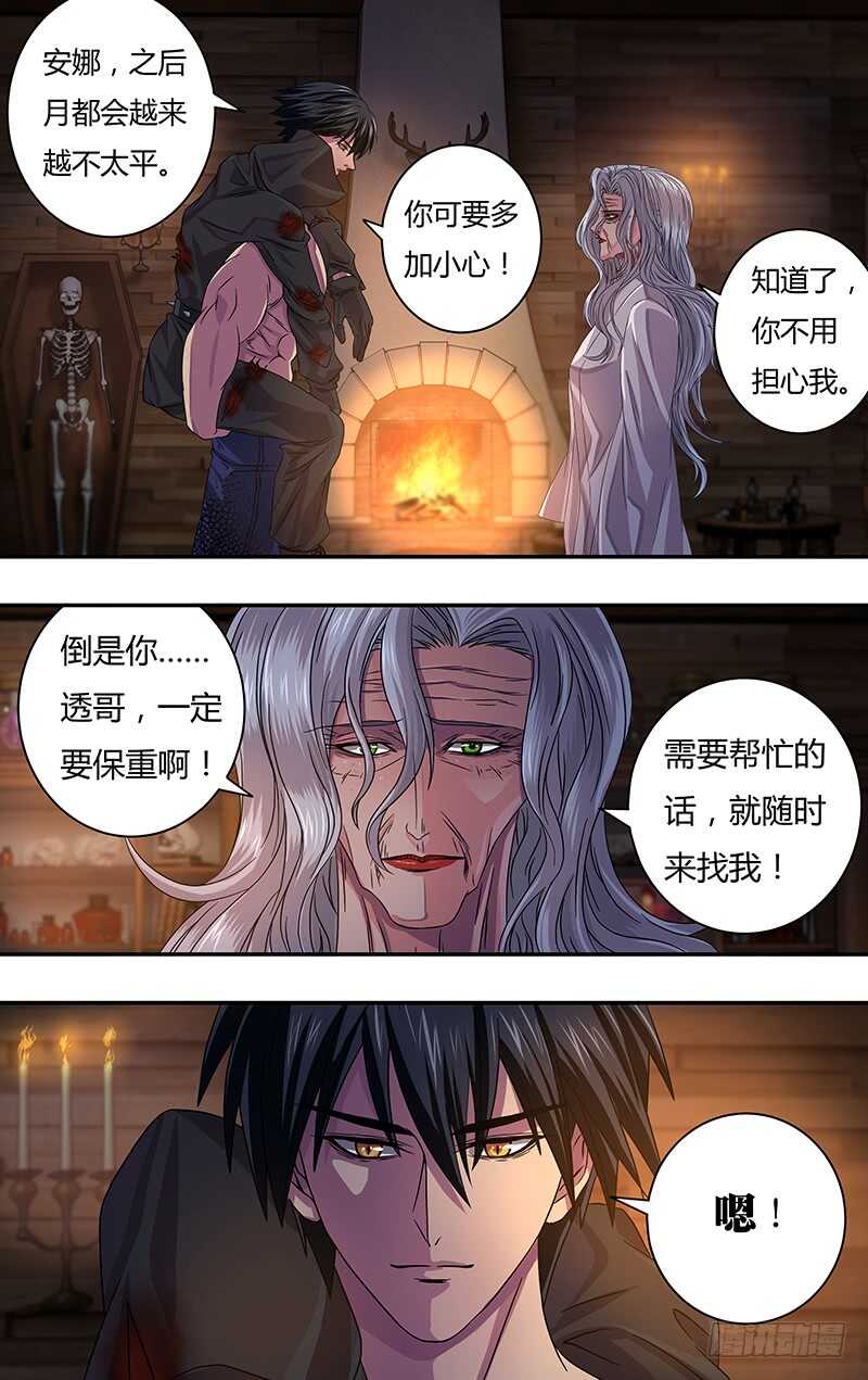 第119话（玫瑰的请求）4