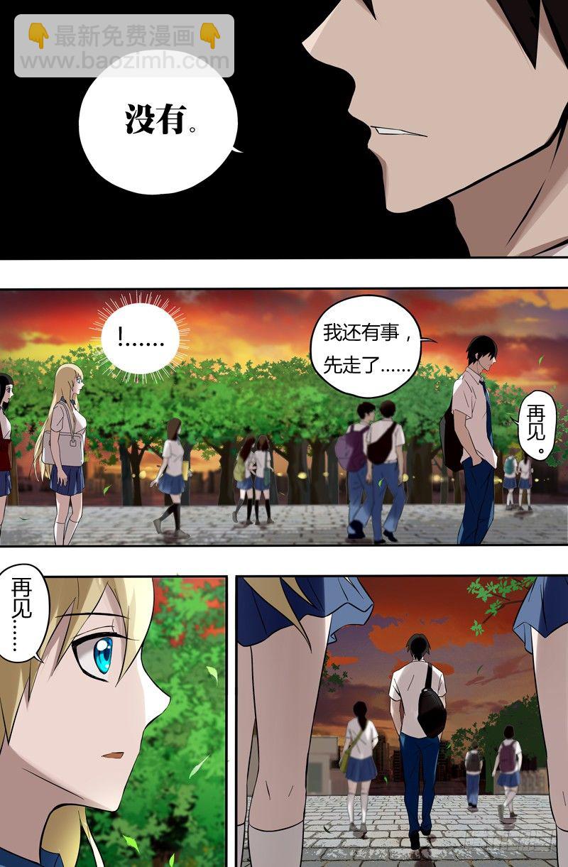 第21话（新任务）5