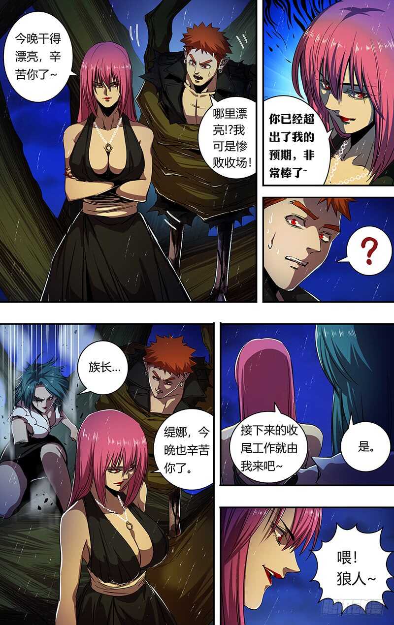 第195话（追击）1