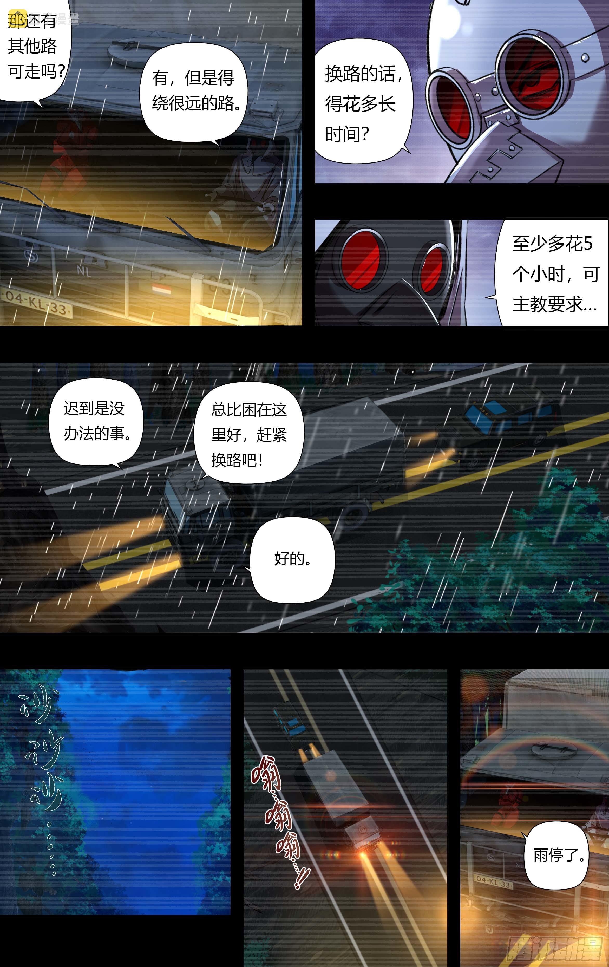 第237话（狼王再现）5