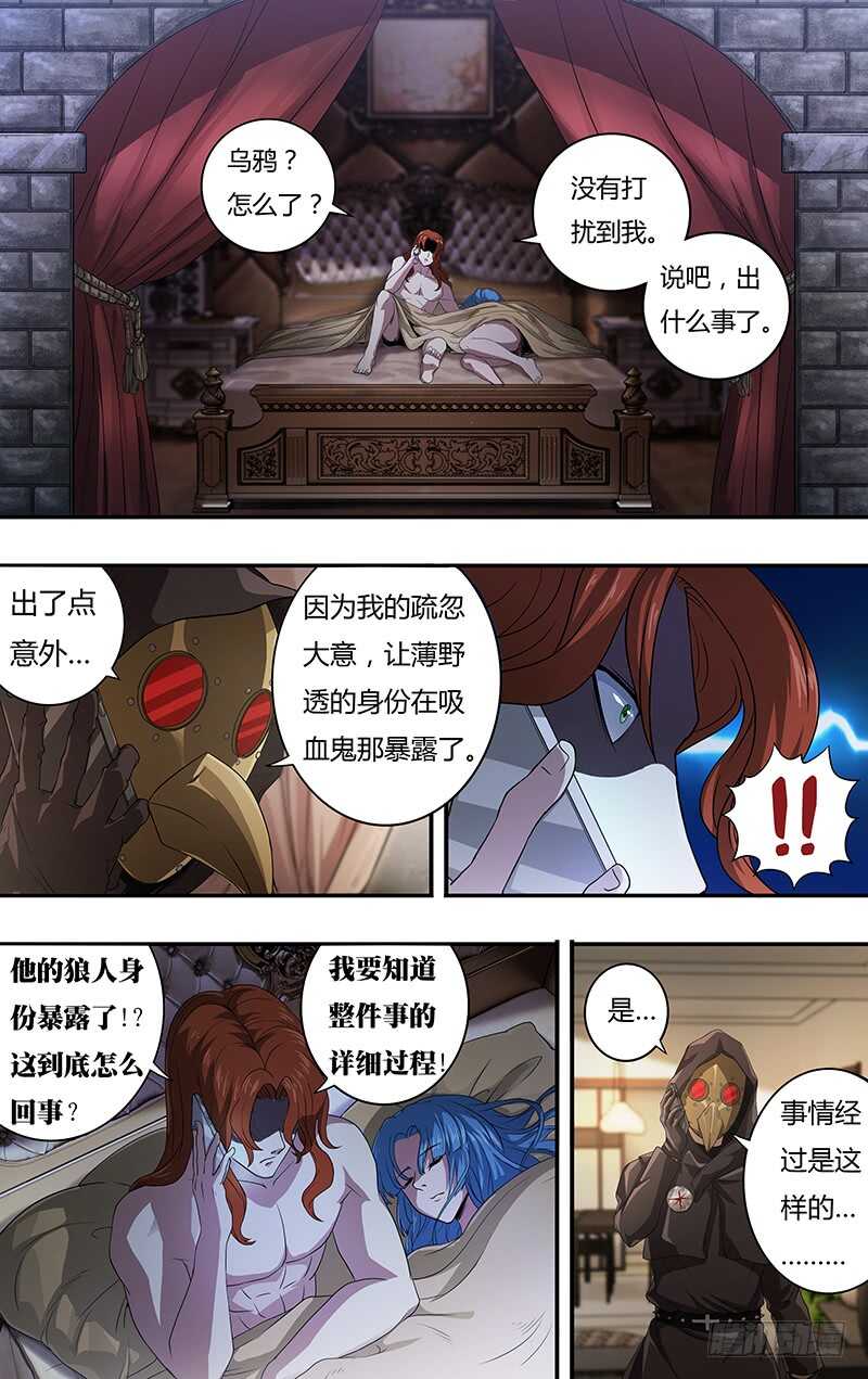 第128话（主教的回应）5