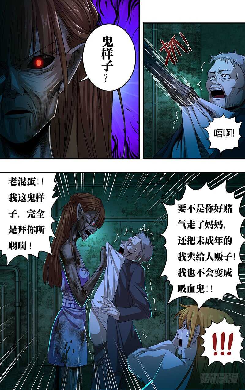 第135话（报复）2