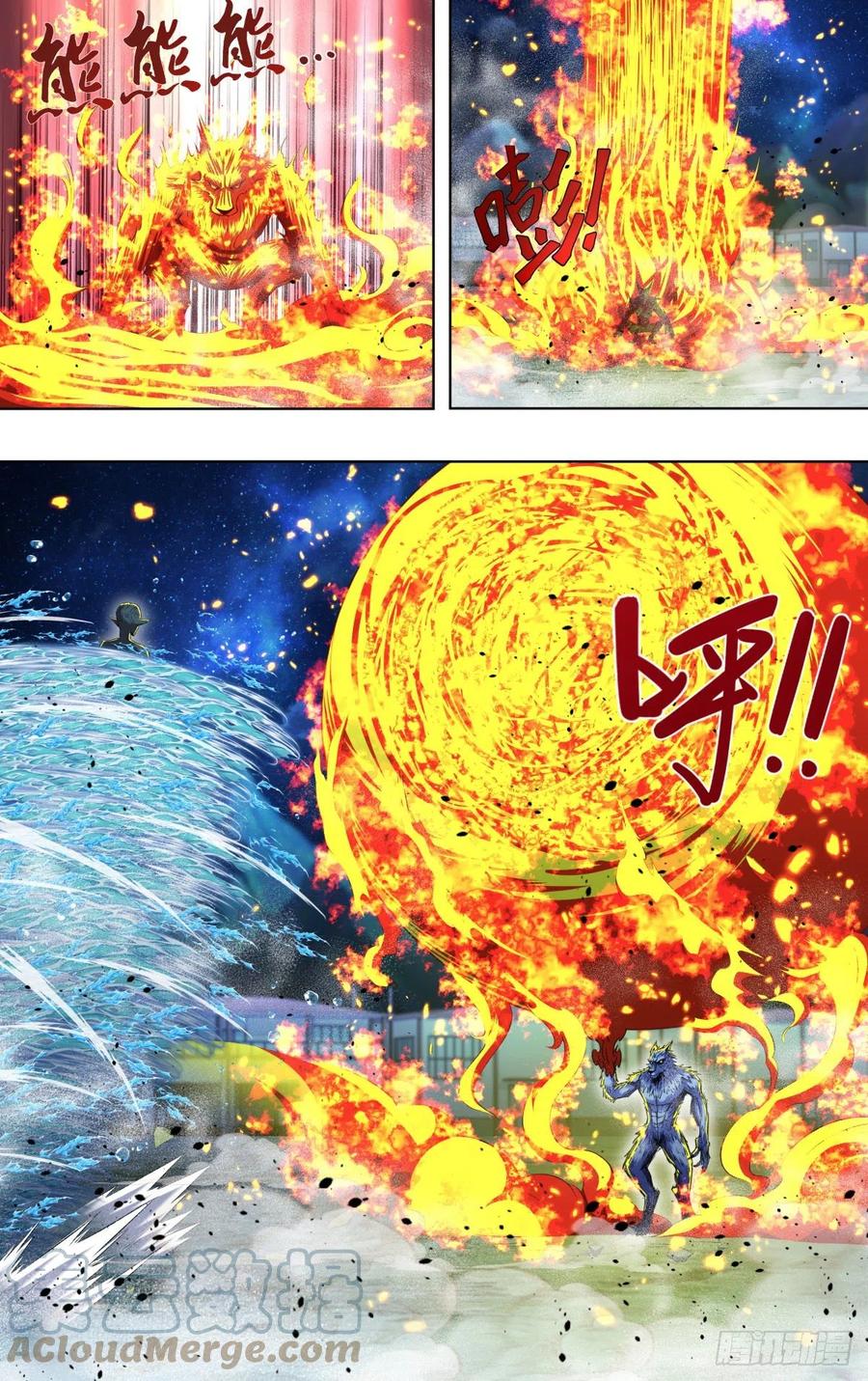 第253话（火VS水）7