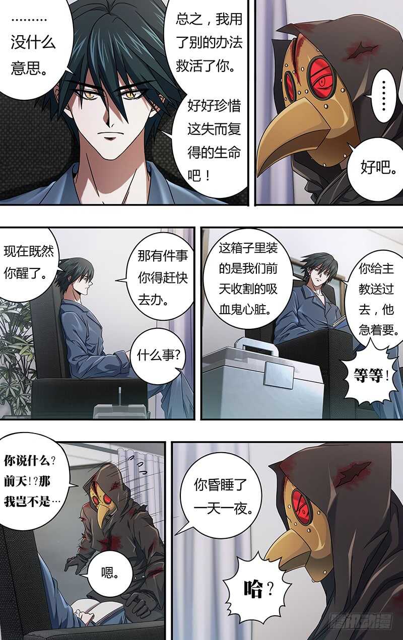 第121话（乌鸦苏醒）12