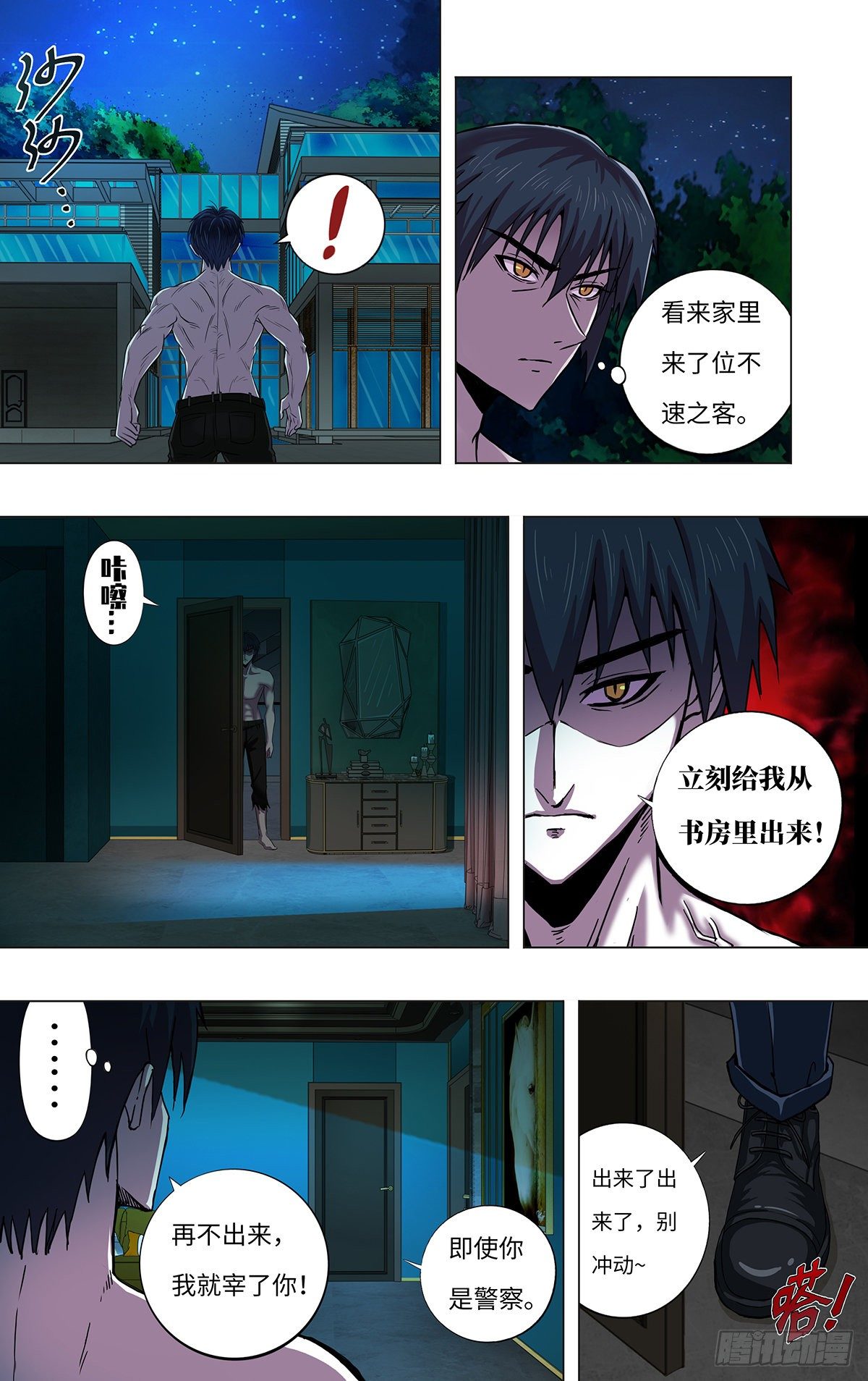 第262话（雷曼的真容）6