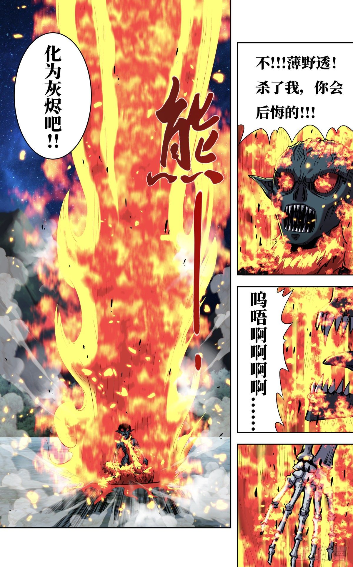第255话（不与蛆为伍）2