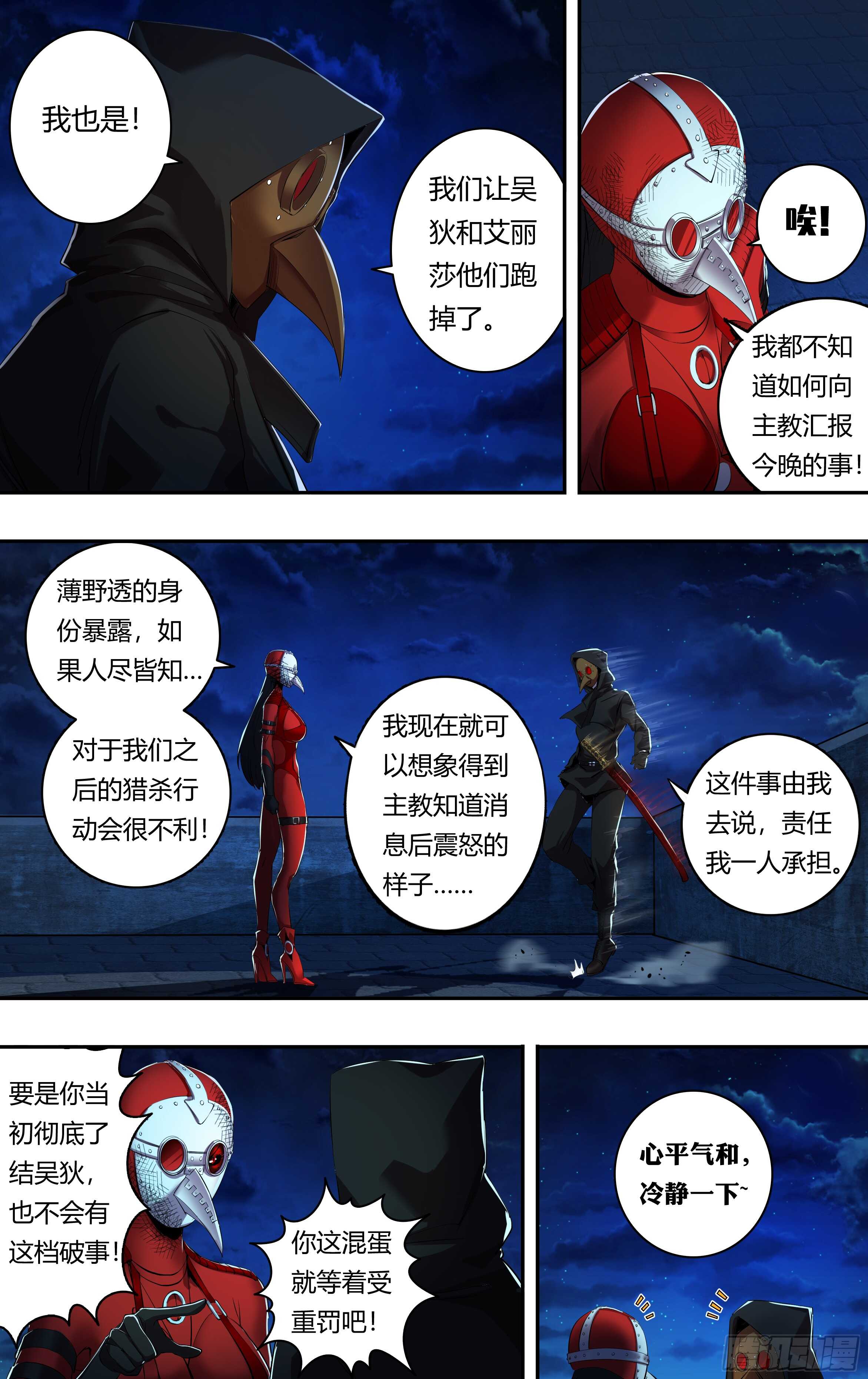 第207话（巧合背后的秘密）6