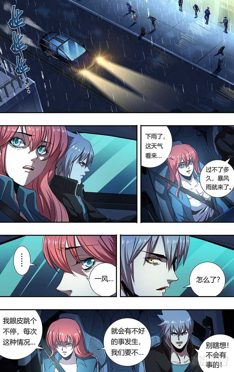 第193话（中毒）9