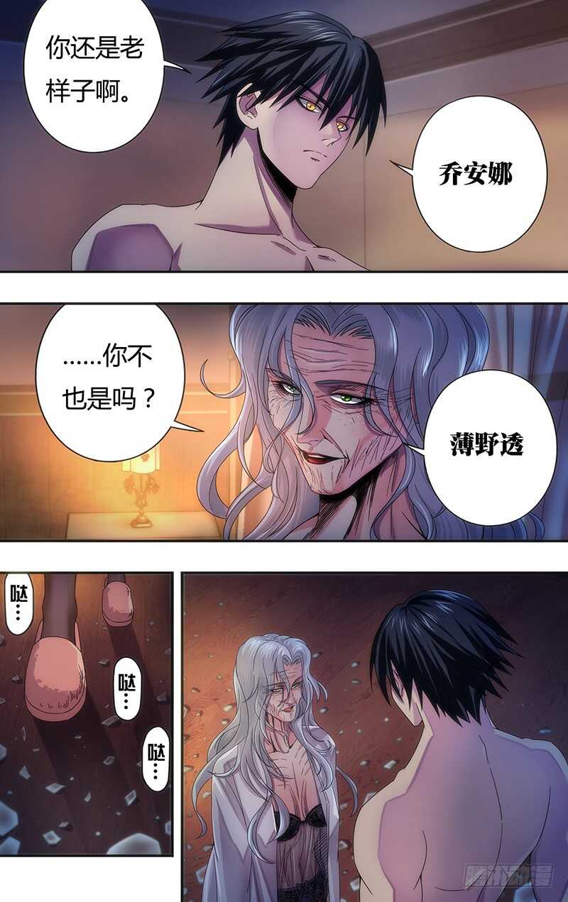 第117话（女巫乔安娜）5