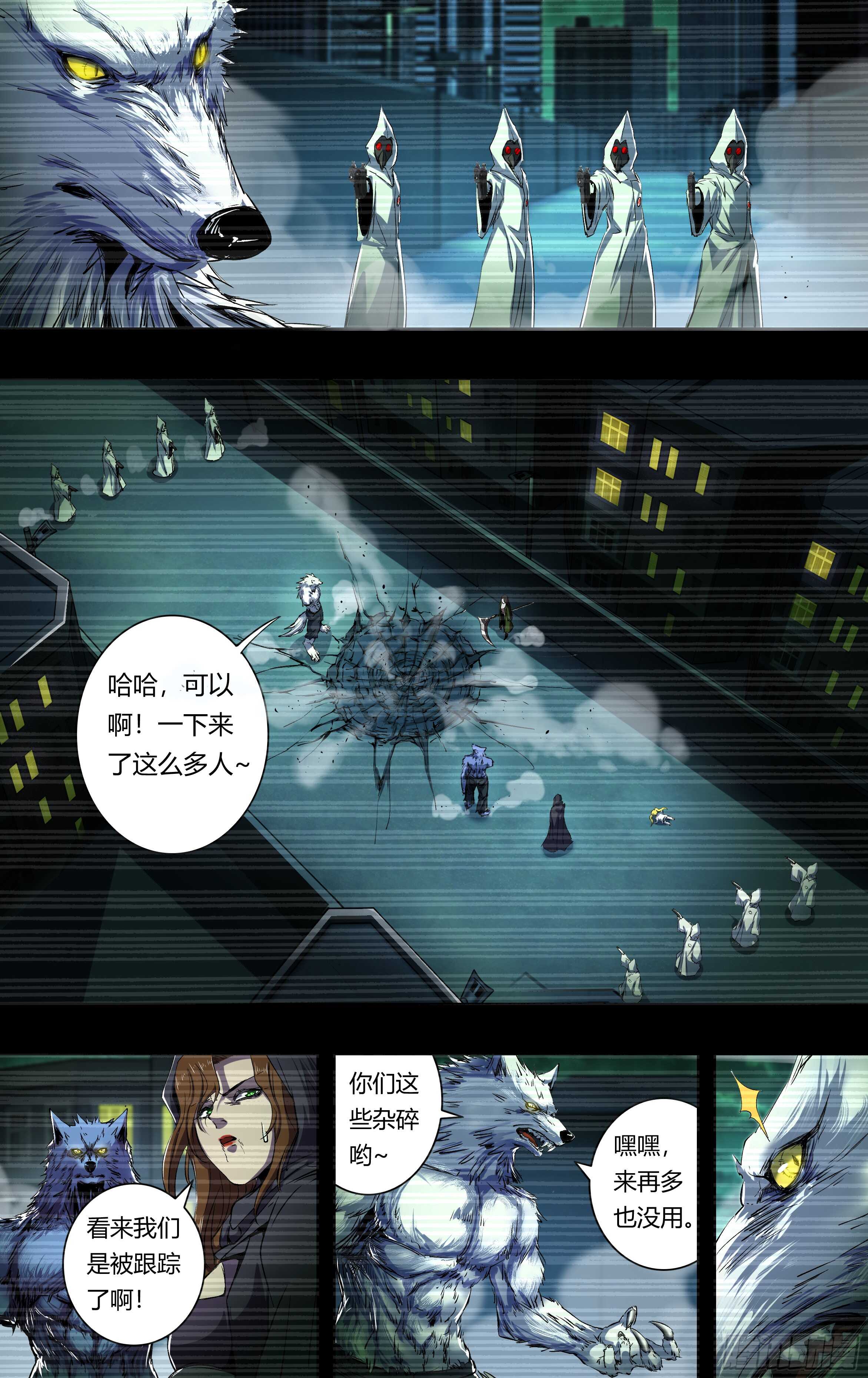 第205话（吸血鬼霗）6