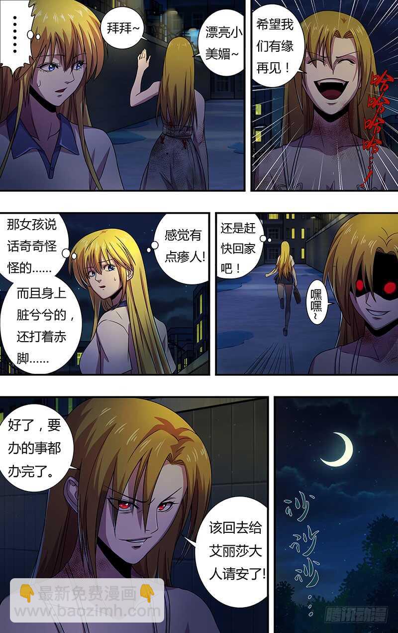第136话（若拉与玫瑰）9