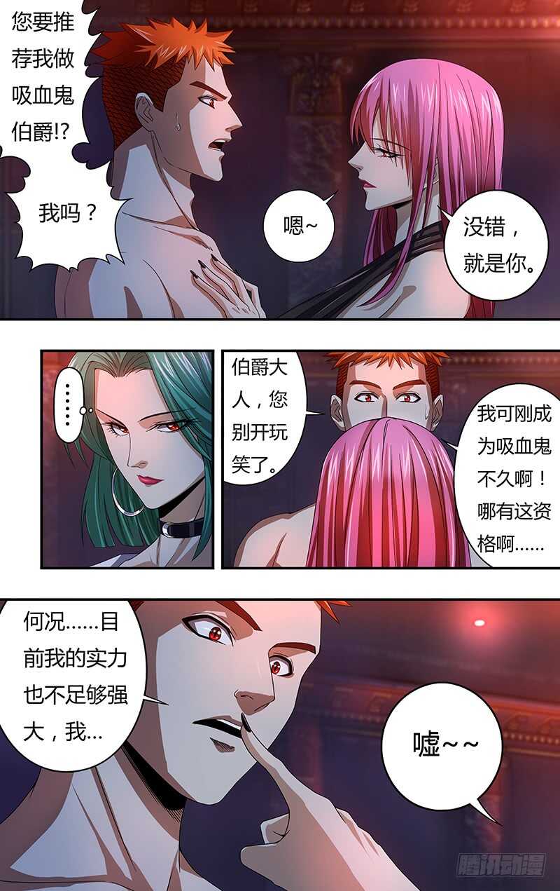 第121话（乌鸦苏醒）0