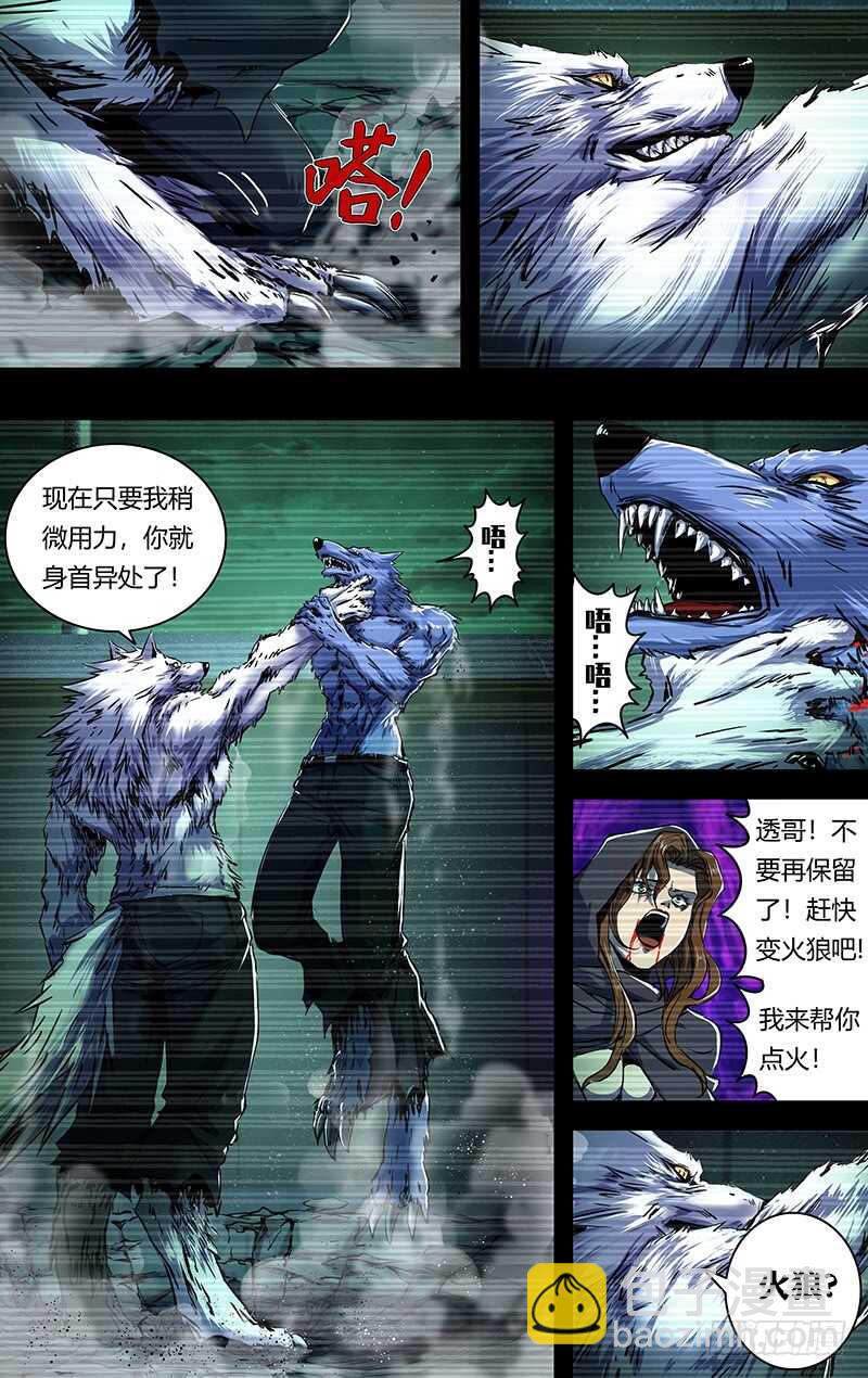 第204话（王的骄傲）7