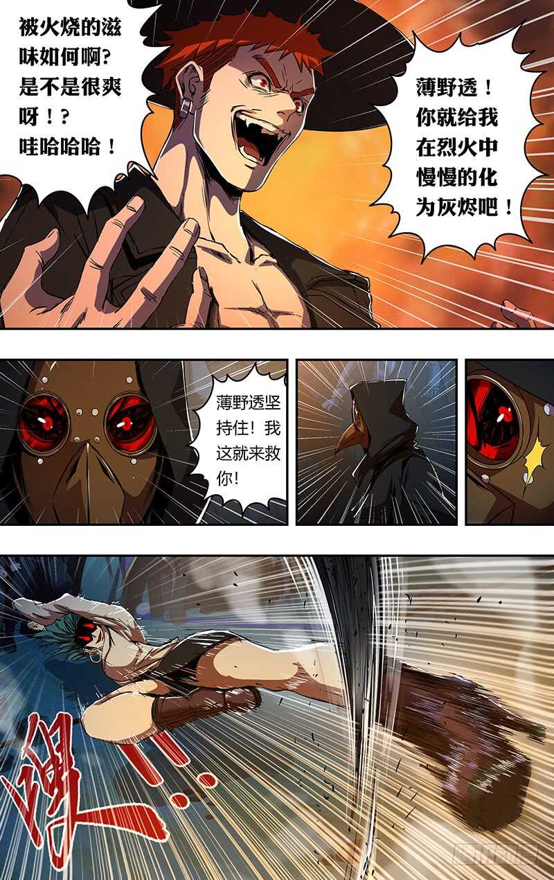 第177话（等待时机）5