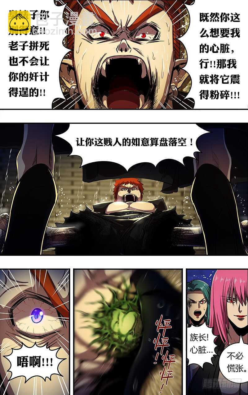 第196话（棋子）7