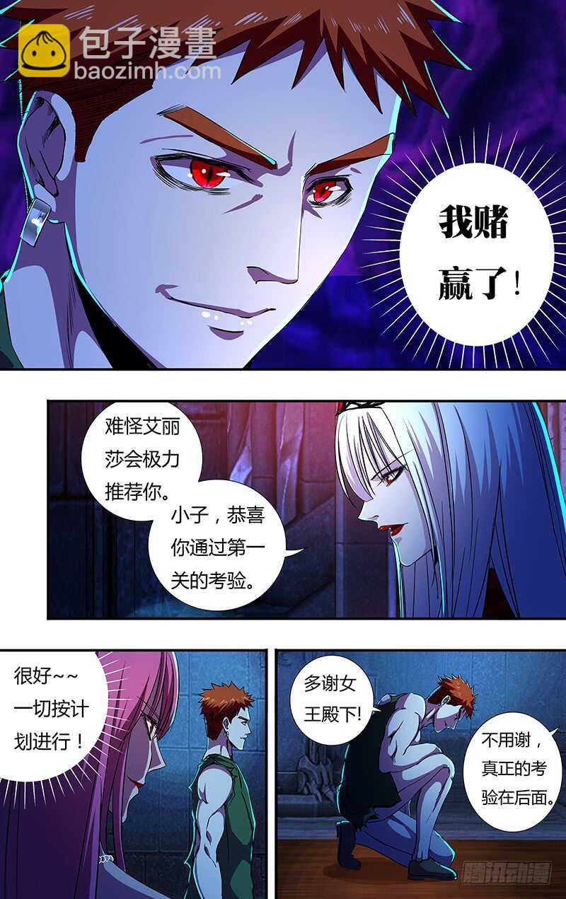 第144话（蜕变）4