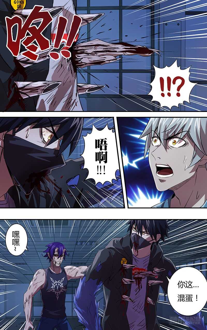 第94话（激怒）5