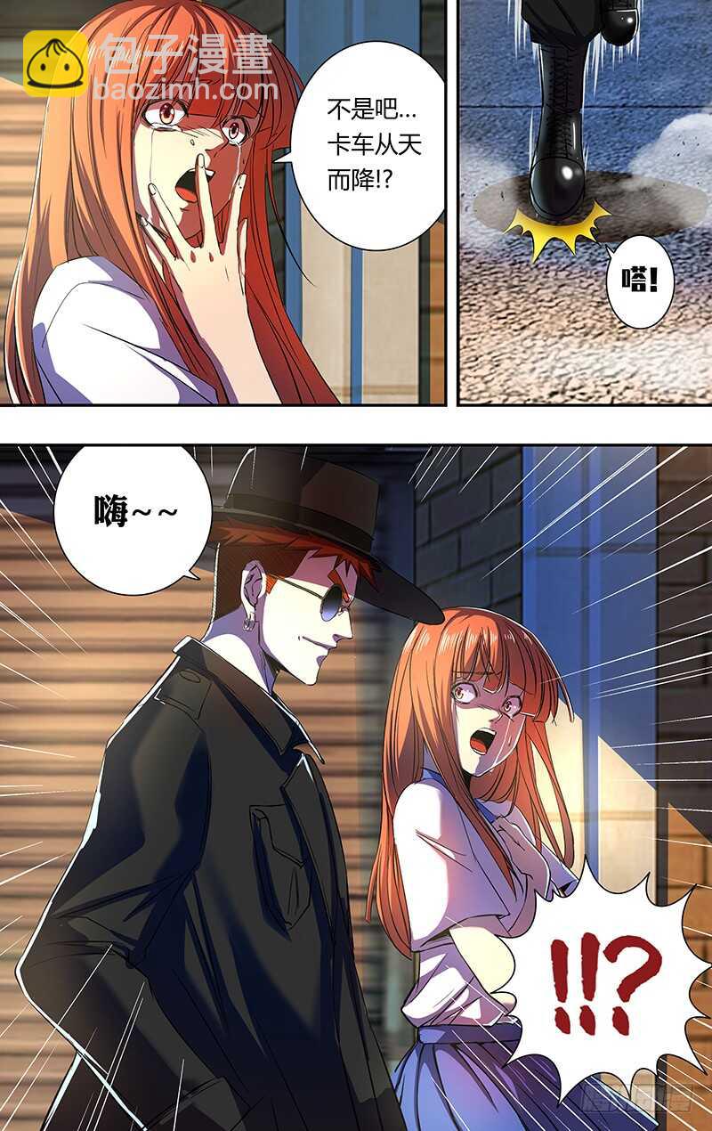 第163话（一厢情愿）10