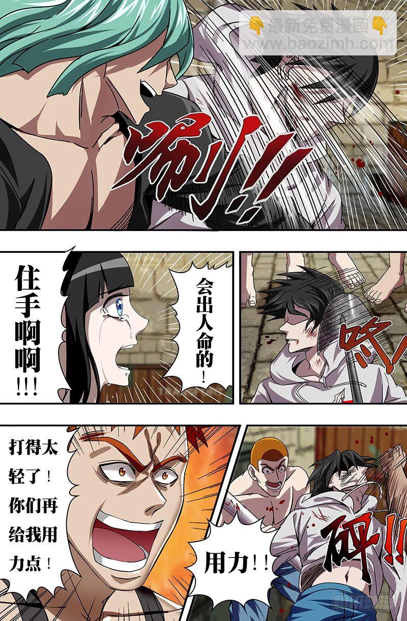 第36话（围殴）8