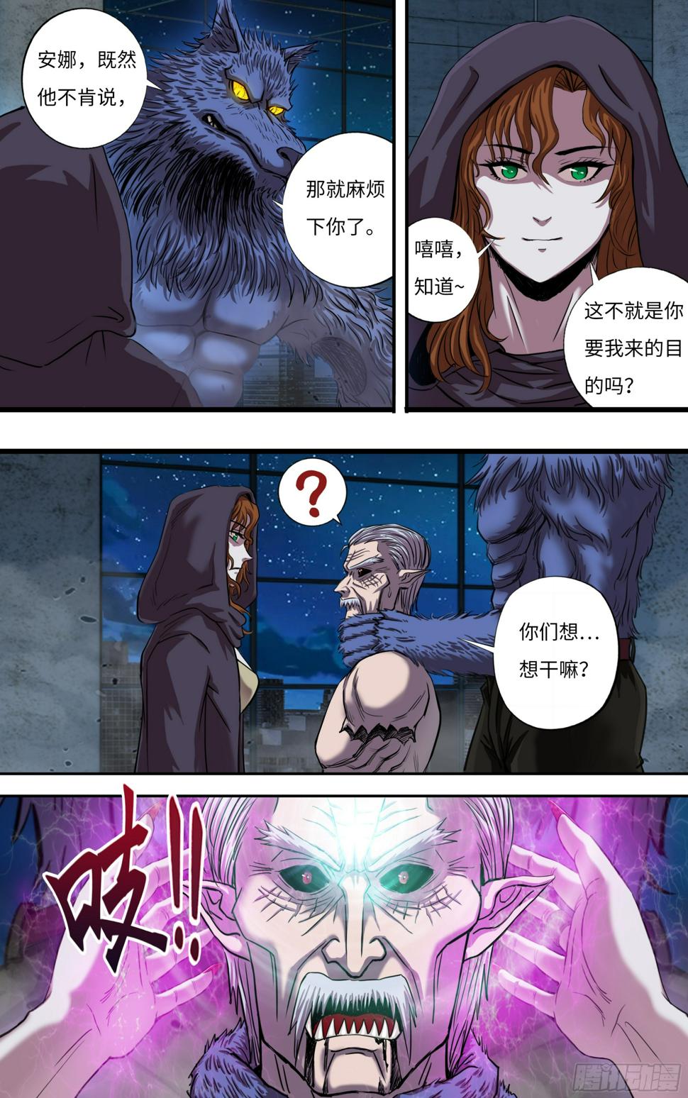 第273话（乱入者）3