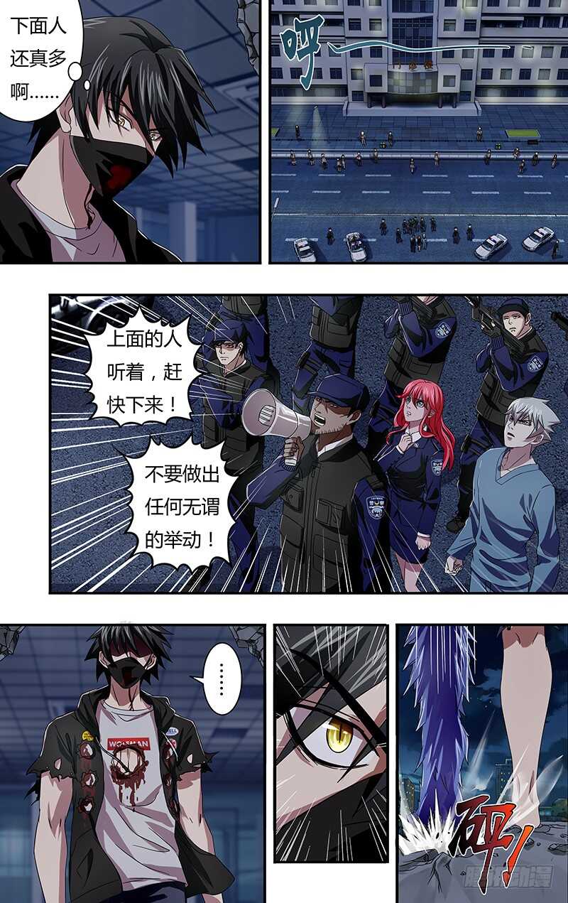 第96话（无事不登三宝殿）3