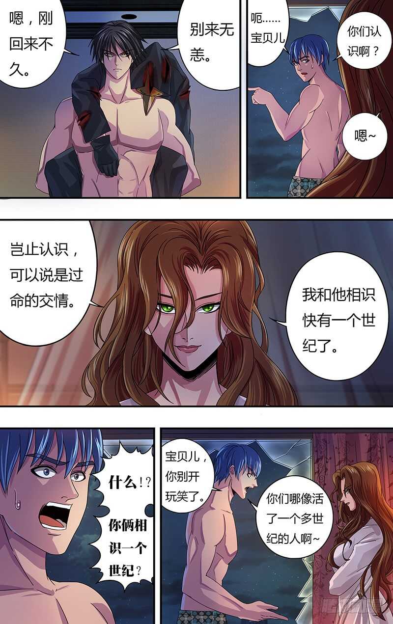 第116话（老友重逢）7