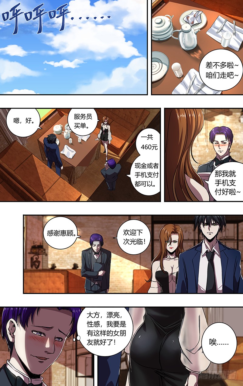 第164话（秘密武器）3