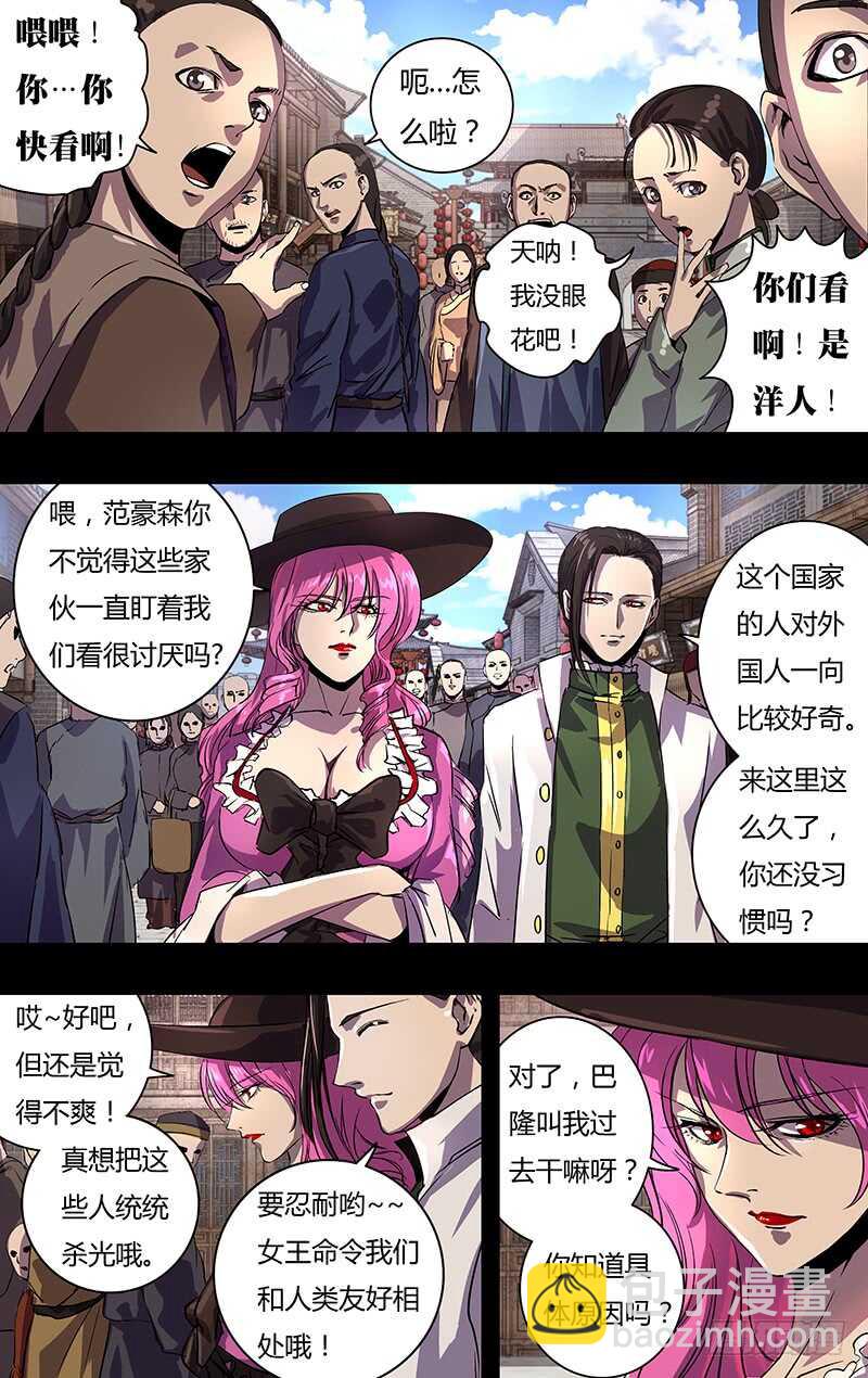 第149话（巴隆伯爵）2