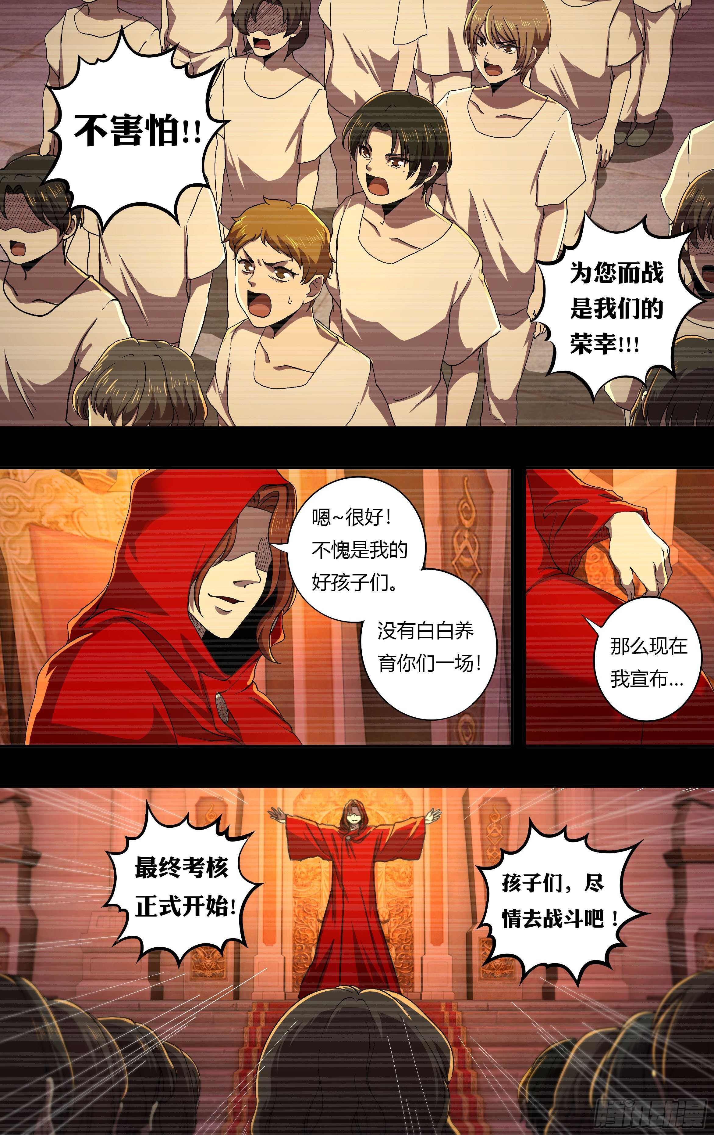 第233话（十五年前）6