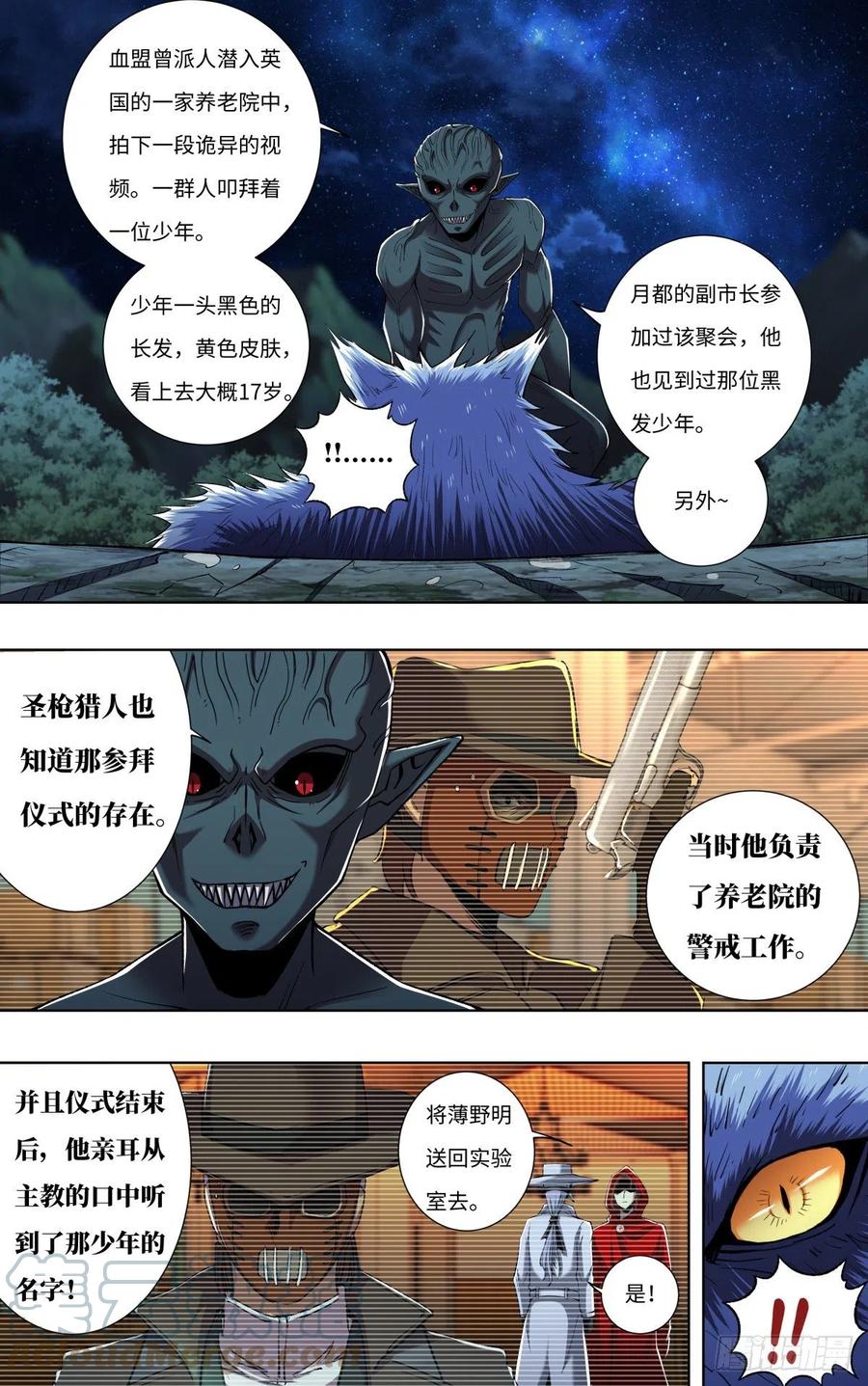 第254话（最后的邀约）7
