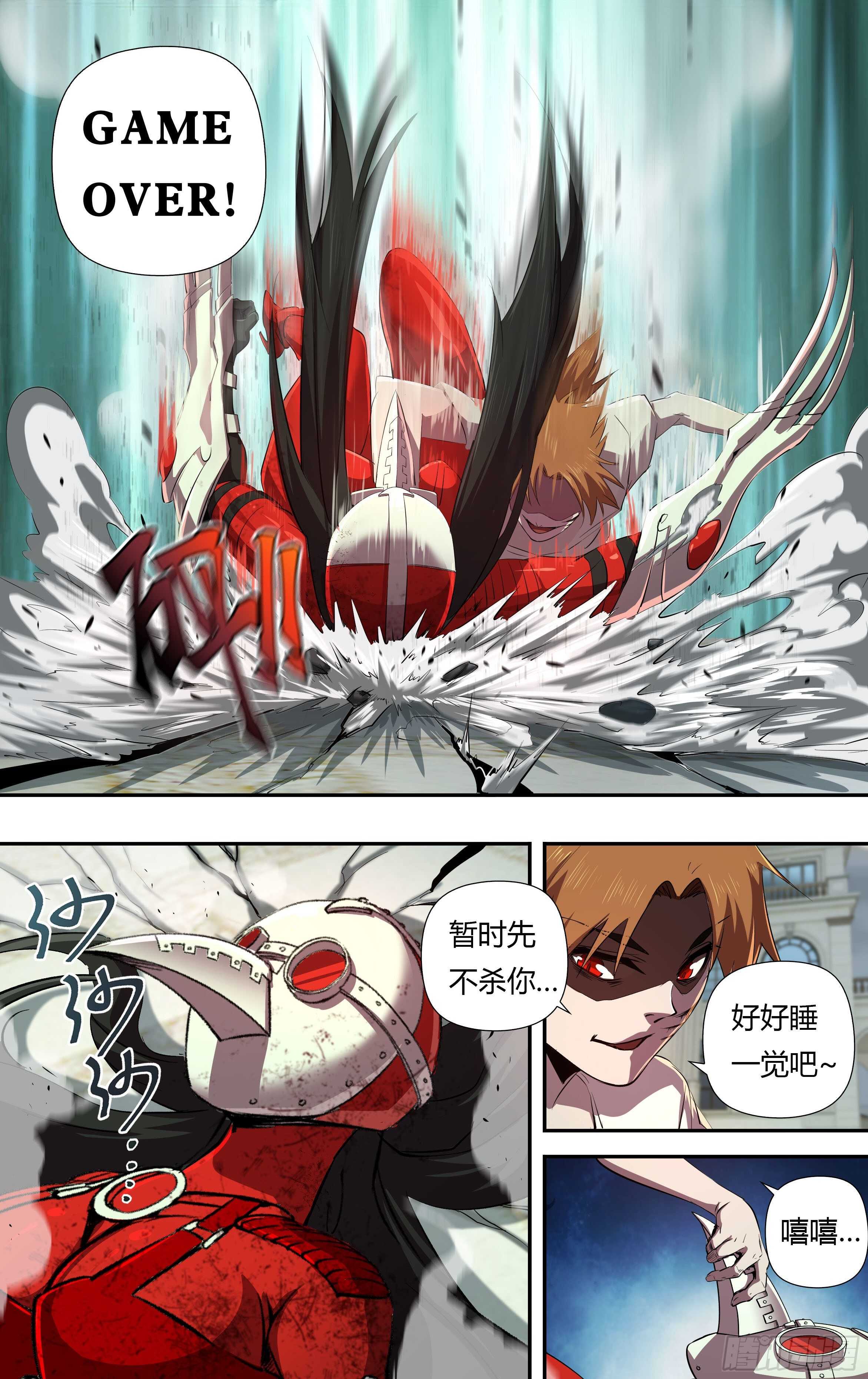 第232话（红鸾VS维斯塔）8