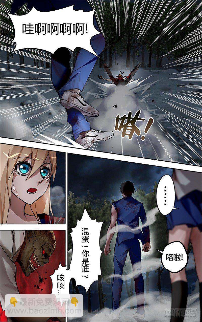 第6话（猎人）8