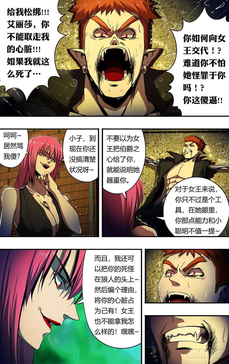 第196话（棋子）6