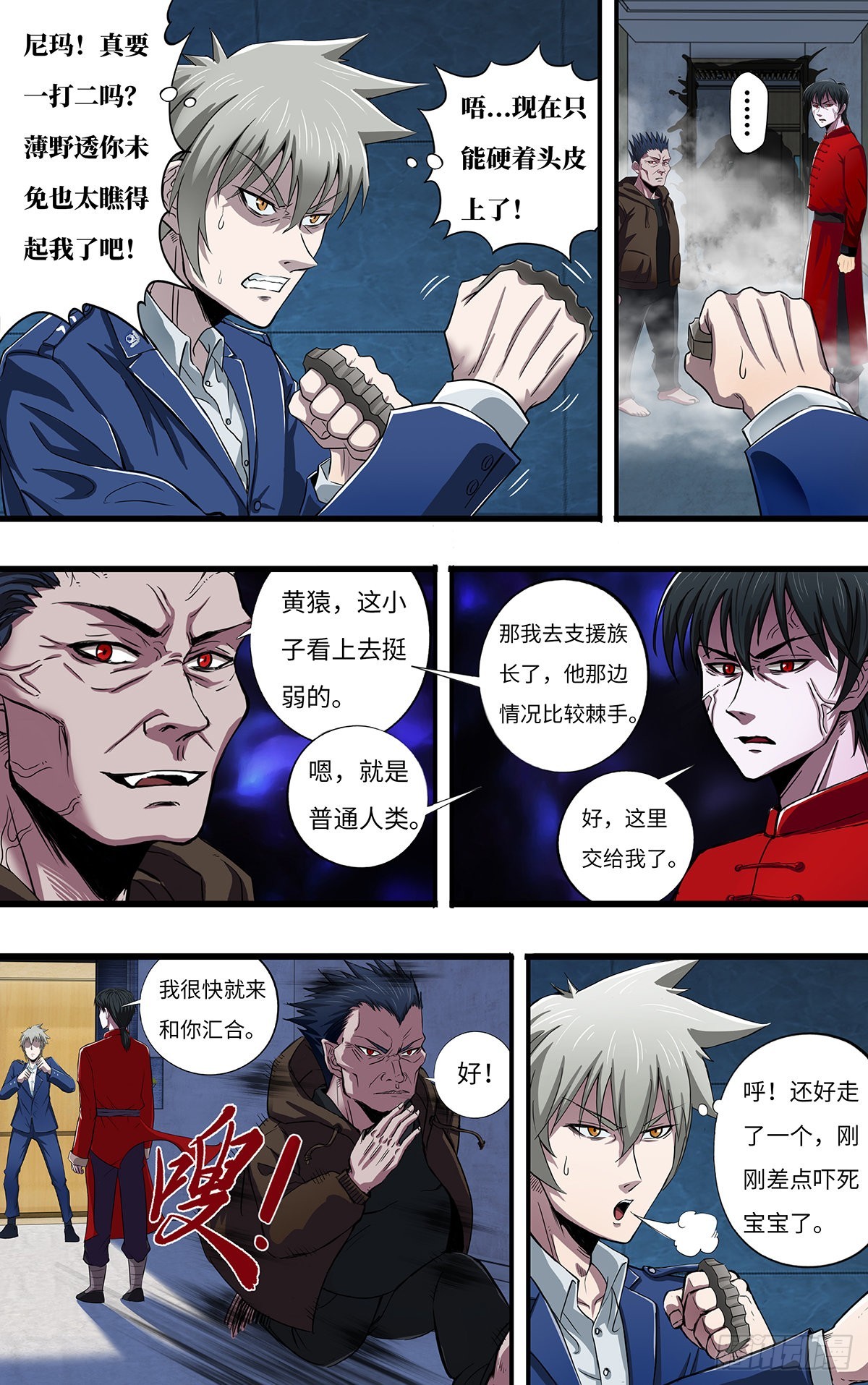 第265话（熊猛VS乔安娜）0