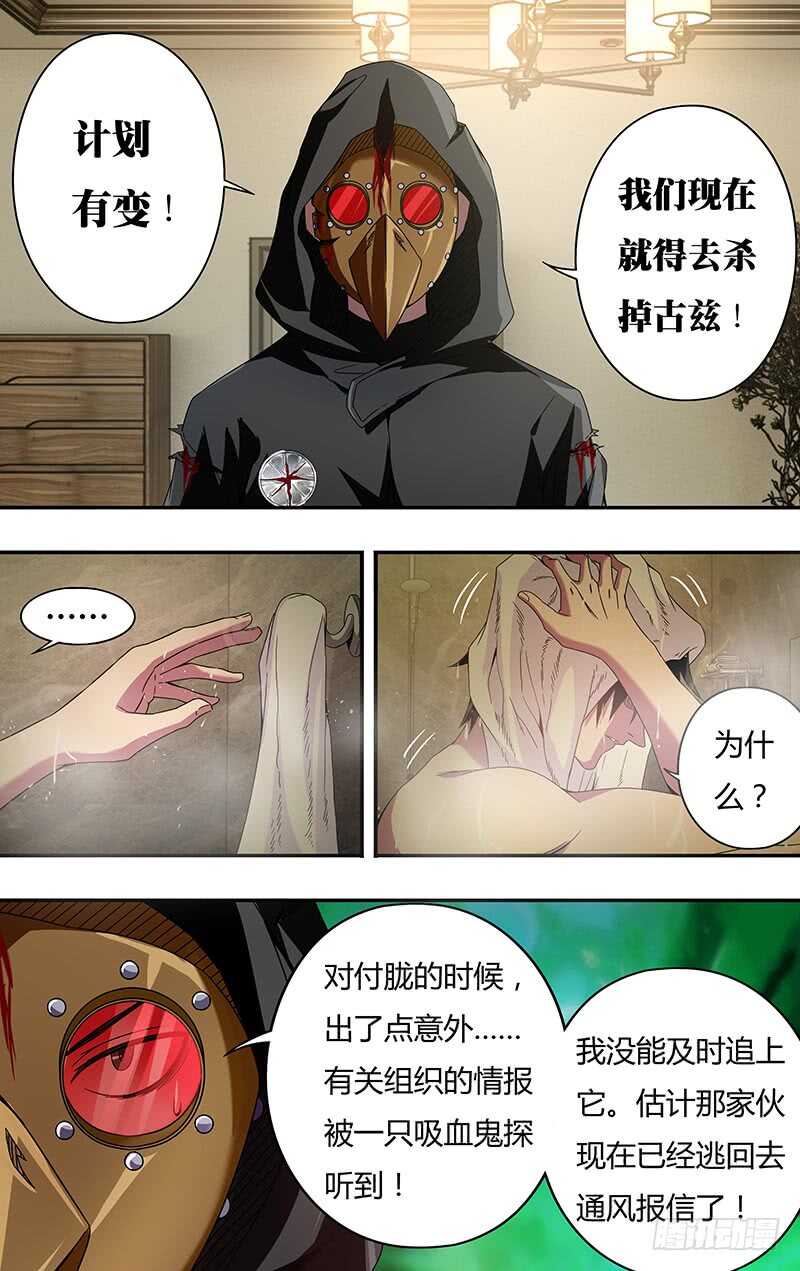 第99话（计划有变）5
