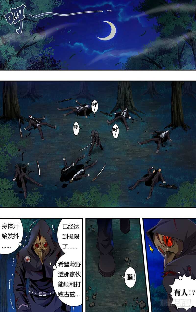 第109话（极限六鬼斩）10