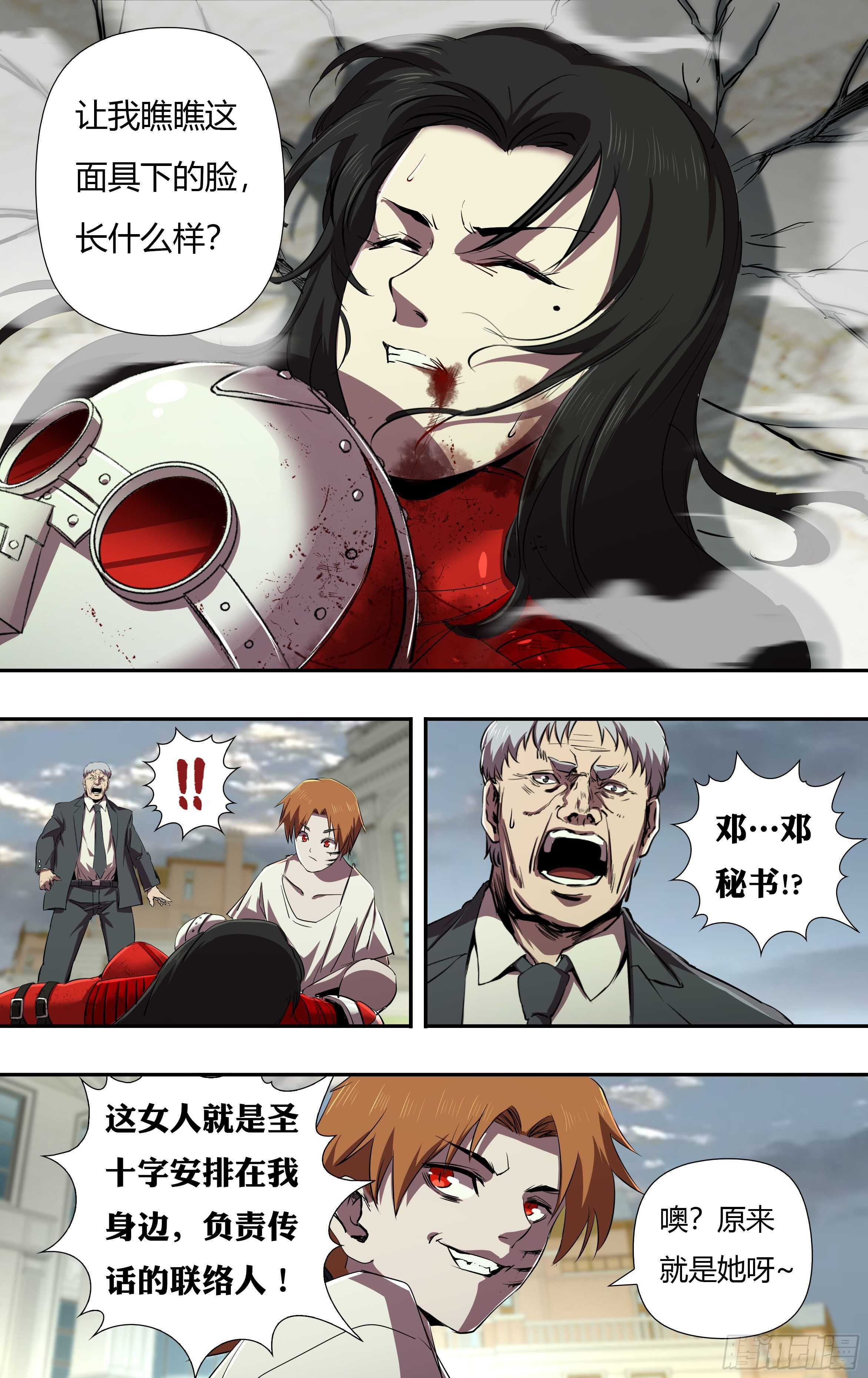 第232话（红鸾VS维斯塔）9
