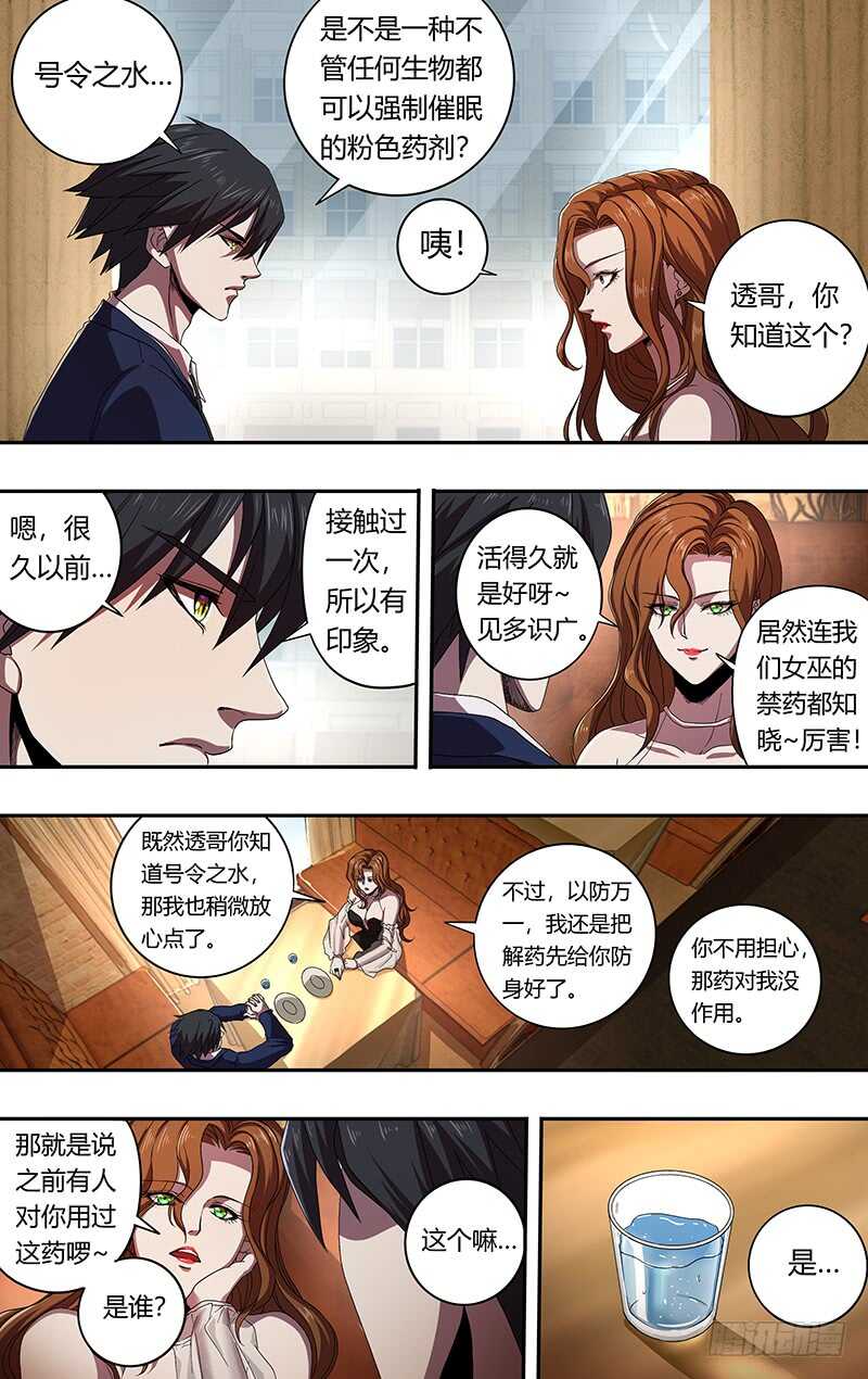 第161话（笑容）6