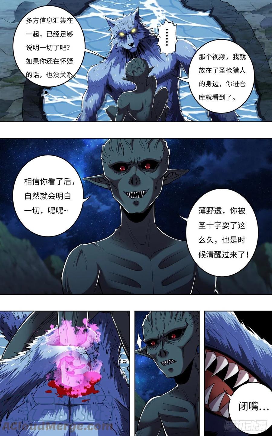 第254话（最后的邀约）8