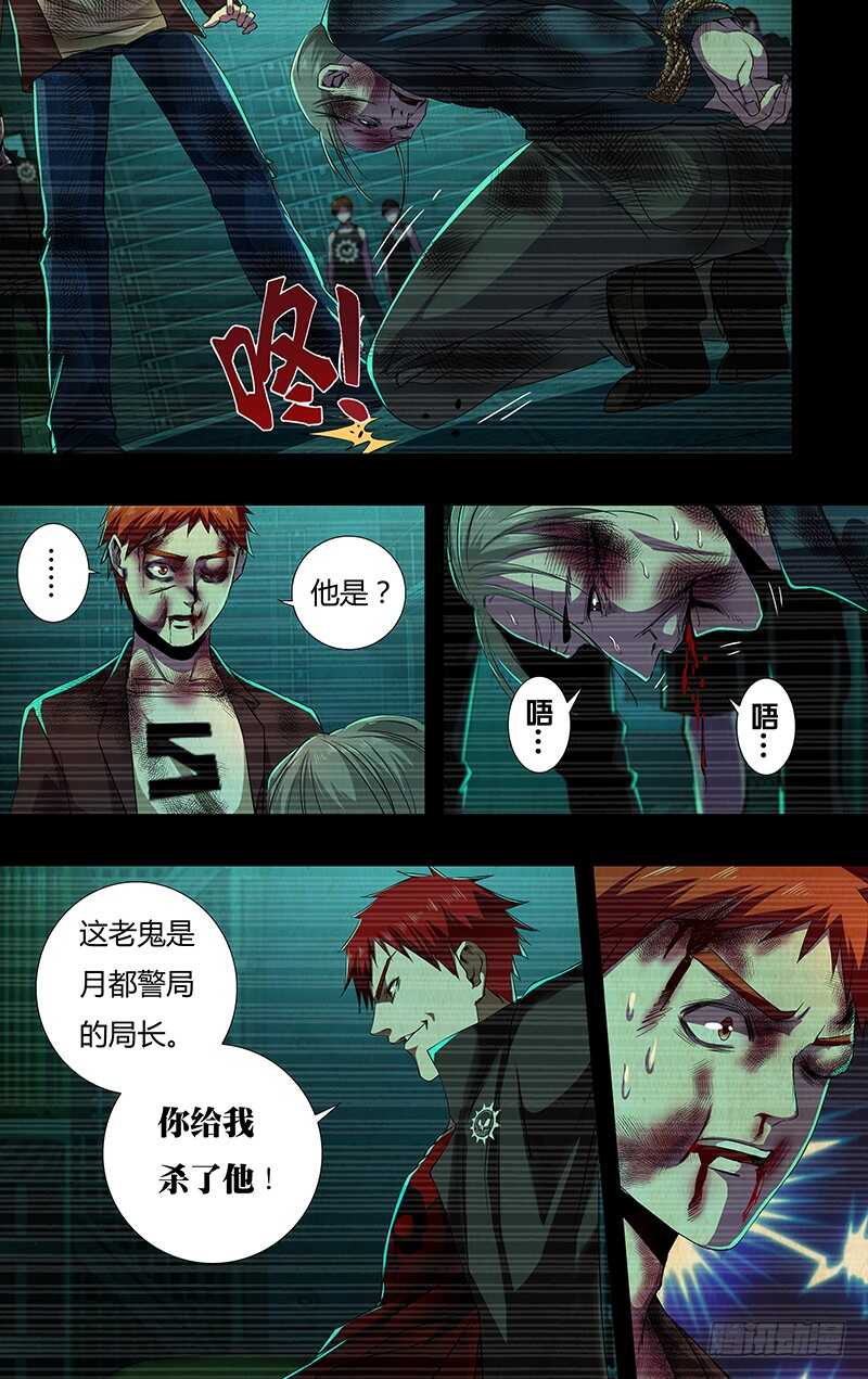 第143话（恶之花）5