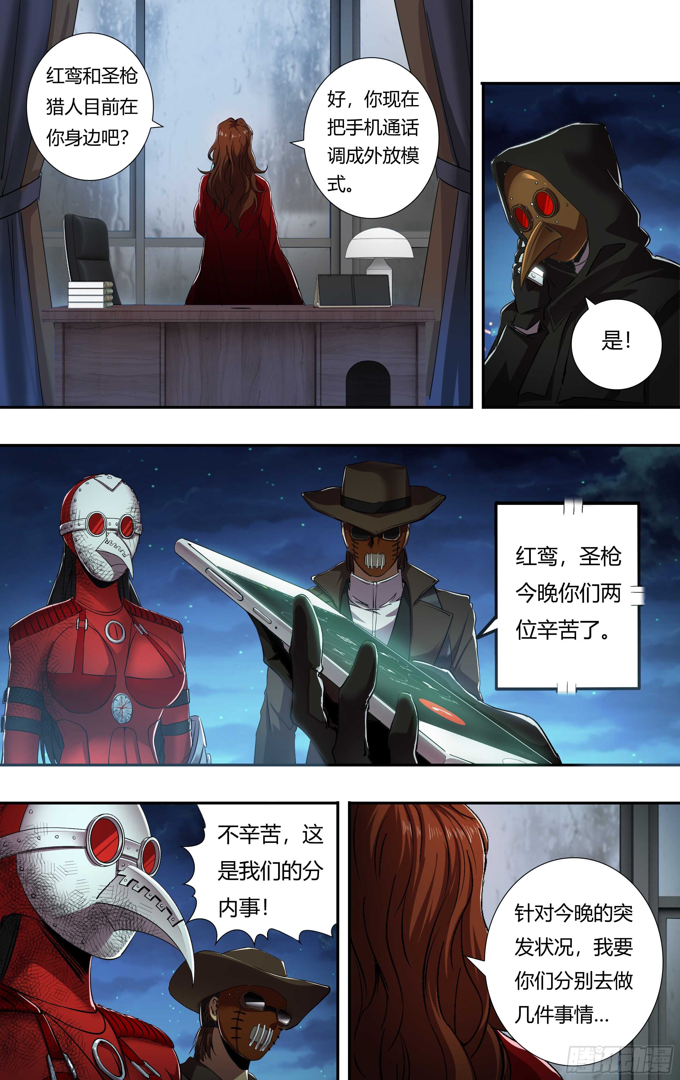 第208话（主教的安排）3