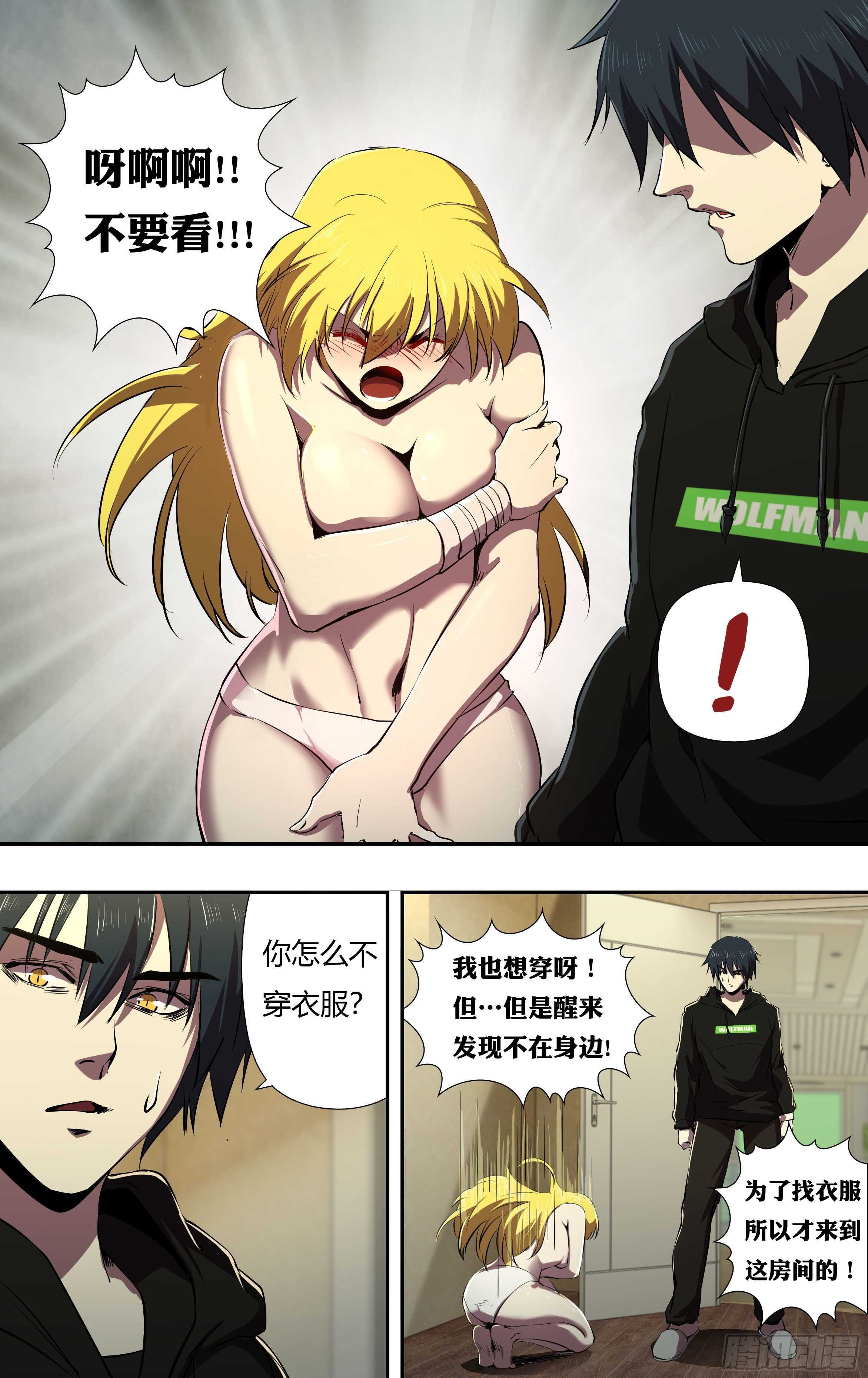 第227话（家人）3