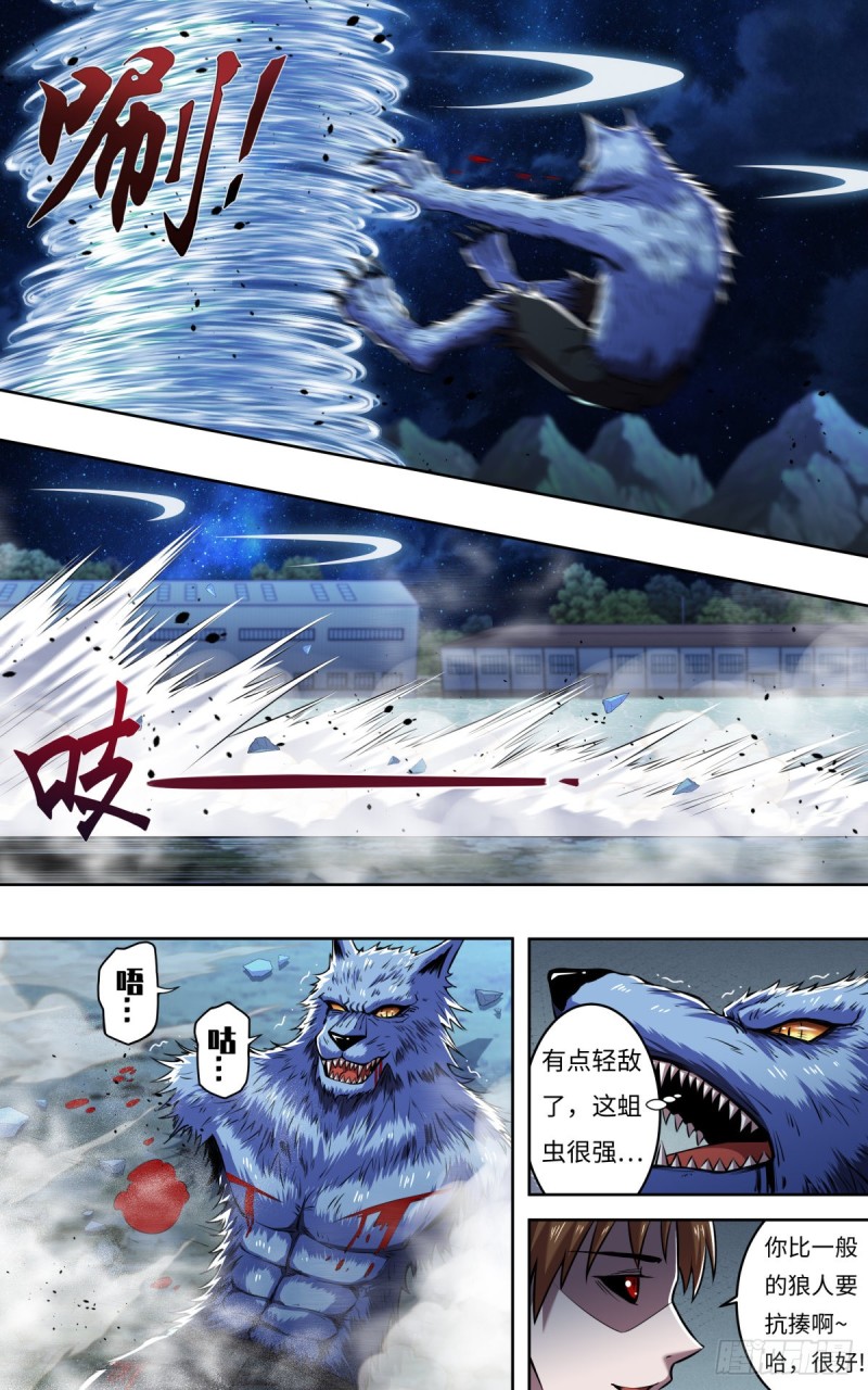第251话（火耀石）2